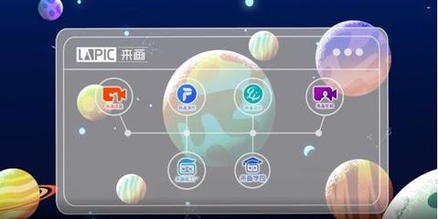国产数字创作创意领域之光 来画生态正式落成，开启数字文化创意内容应用服务新篇章
