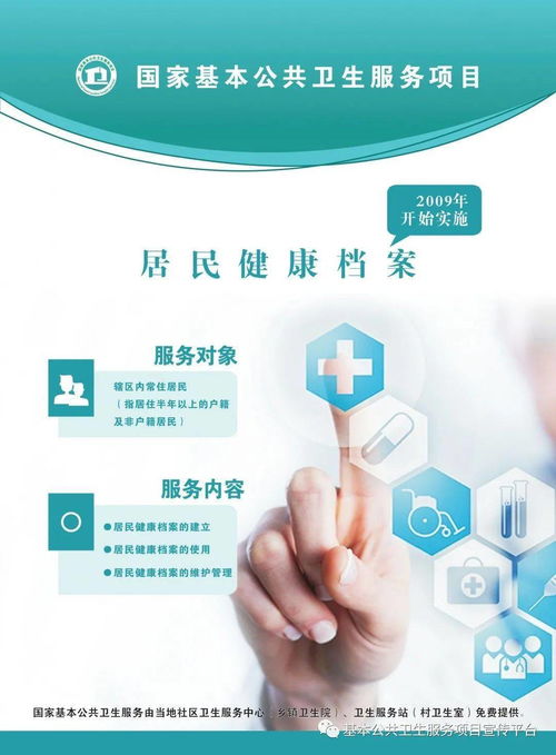 深入解读 国家基本公共卫生服务项目与数字文化创意内容应用服务
