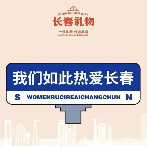 长春 数字赋能，铸就东北文化创意新名片