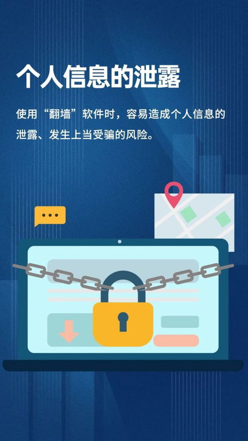 文明上网，守护数字文化 拒绝非法VPN服务，拥抱合规内容应用