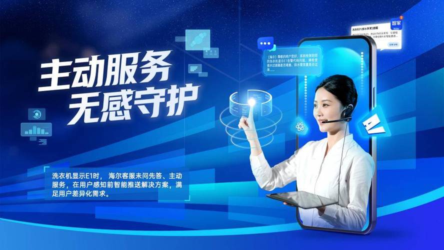 海尔智家入选中国服务品牌100强