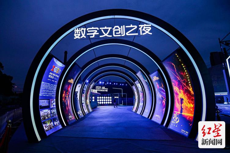 2021天府文创锦绣云上数字文创产业成都峰会开幕文创之夜成都向全球